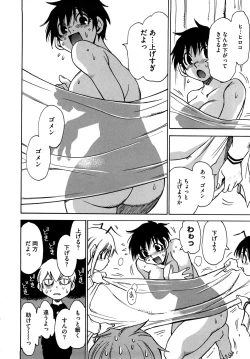 Page 115 of Nanako-san Teki na Nichijou RE