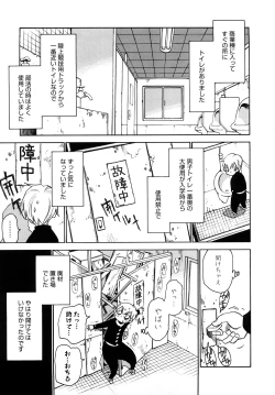 Page 118 of Nanako-san Teki na Nichijou RE