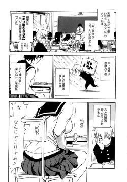 Page 14 of Nanako-san Teki na Nichijou RE
