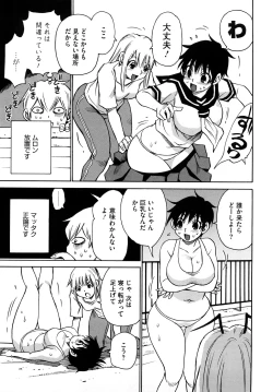 Page 156 of Nanako-san Teki na Nichijou RE