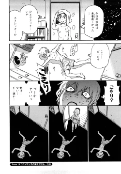 Page 159 of Nanako-san Teki na Nichijou RE