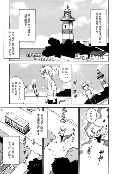 Page 160 of Nanako-san Teki na Nichijou RE