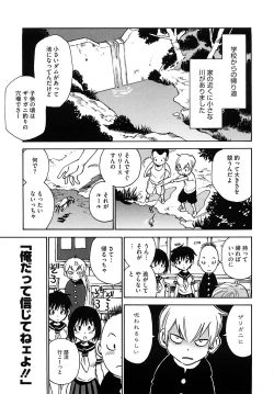 Page 168 of Nanako-san Teki na Nichijou RE