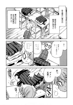 Page 178 of Nanako-san Teki na Nichijou RE