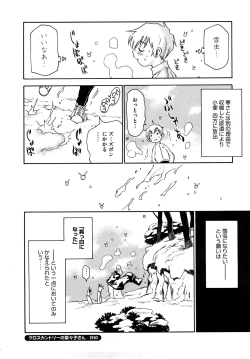 Page 193 of Nanako-san Teki na Nichijou RE