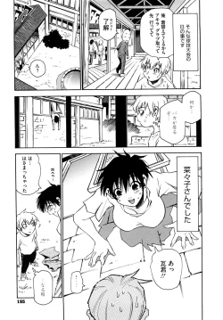 Page 196 of Nanako-san Teki na Nichijou RE