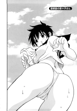 Page 203 of Nanako-san Teki na Nichijou RE