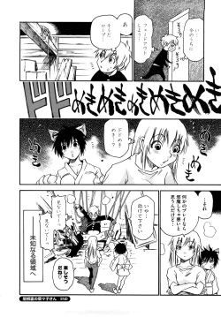 Page 213 of Nanako-san Teki na Nichijou RE