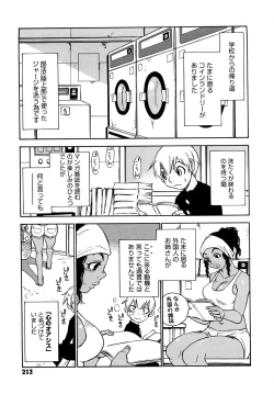 Page 214 of Nanako-san Teki na Nichijou RE
