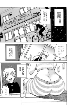 Page 216 of Nanako-san Teki na Nichijou RE