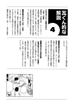 Page 222 of Nanako-san Teki na Nichijou RE