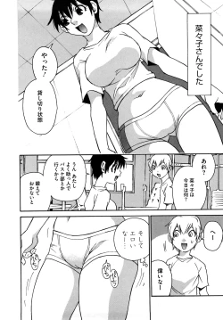 Page 47 of Nanako-san Teki na Nichijou RE