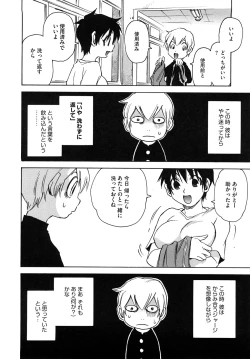 Page 55 of Nanako-san Teki na Nichijou RE