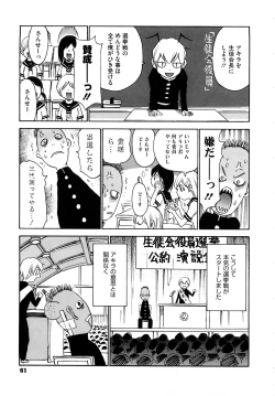 Page 62 of Nanako-san Teki na Nichijou RE