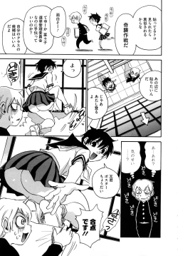 Page 64 of Nanako-san Teki na Nichijou RE