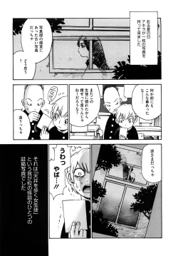 Page 68 of Nanako-san Teki na Nichijou RE