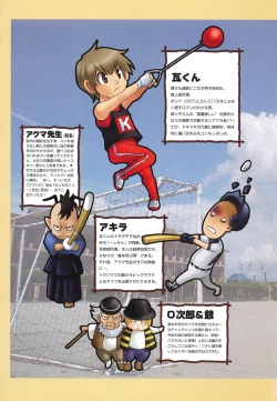 Page 6 of Nanako-san Teki na Nichijou RE