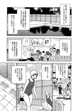 Page 76 of Nanako-san Teki na Nichijou RE