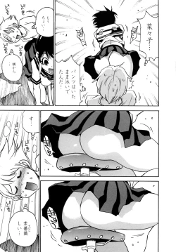 Page 82 of Nanako-san Teki na Nichijou RE