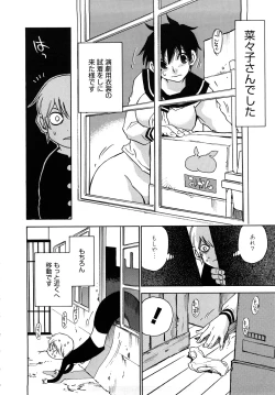 Page 97 of Nanako-san Teki na Nichijou RE