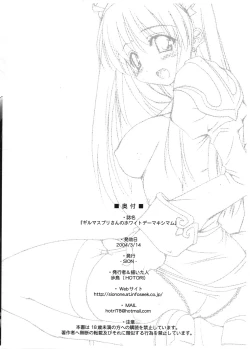 Page 8 of girumasupuri