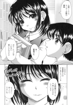 Page 23 of Sakura to Ran no Chirukoro