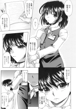 Page 24 of Sakura to Ran no Chirukoro