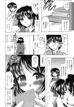 Page 41 of Sakura to Ran no Chirukoro