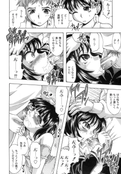 Page 49 of Sakura to Ran no Chirukoro