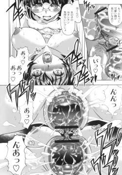 Page 59 of Sakura to Ran no Chirukoro