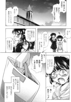 Page 61 of Sakura to Ran no Chirukoro