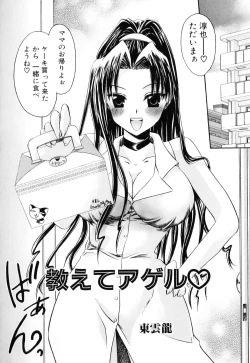 Page 104 of Haha to Ko no Inya 3