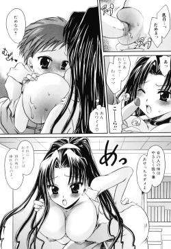 Page 111 of Haha to Ko no Inya 3