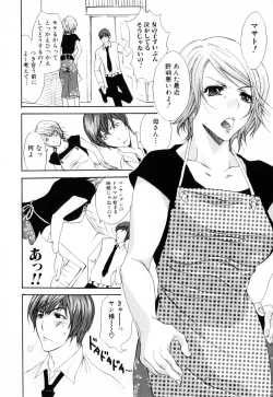 Page 26 of Haha to Ko no Inya 3