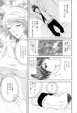 Page 27 of Haha to Ko no Inya 3