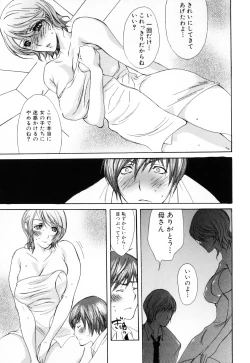 Page 29 of Haha to Ko no Inya 3