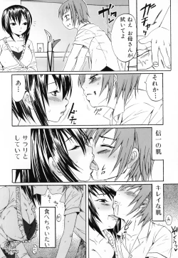 Page 40 of Haha to Ko no Inya 3