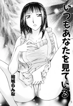 Page 55 of Haha to Ko no Inya 3