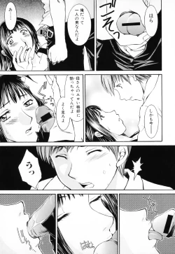 Page 63 of Haha to Ko no Inya 3