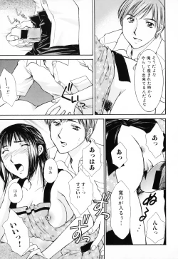 Page 67 of Haha to Ko no Inya 3