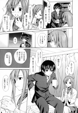 Page 9 of Haha to Ko no Inya 3