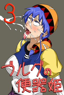 Download The Cumdumpster Princess of Burg 3