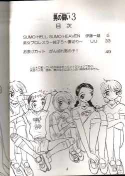 Page 4 of Otoko no Tatakai 3