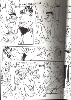 Page 11 of Otoko no Tatakai 4