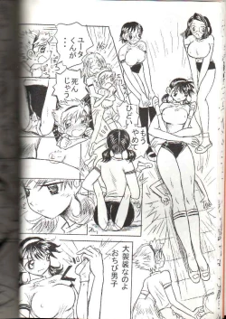 Page 16 of Otoko no Tatakai 4