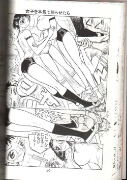 Page 26 of Otoko no Tatakai 4