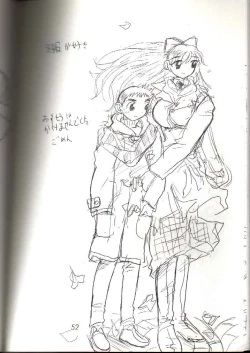 Page 38 of Otoko no Tatakai 4