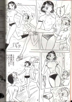 Page 8 of Otoko no Tatakai 4