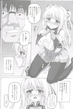 Page 6 of Sharuru no Himitsu