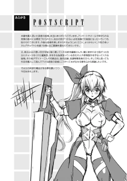Page 169 of Busou Senki| Armed Battle Princess
